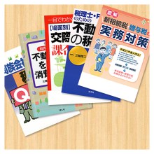 代表三輪の著書紹介