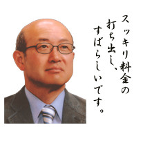 湖西元市長 三上氏からのお言葉